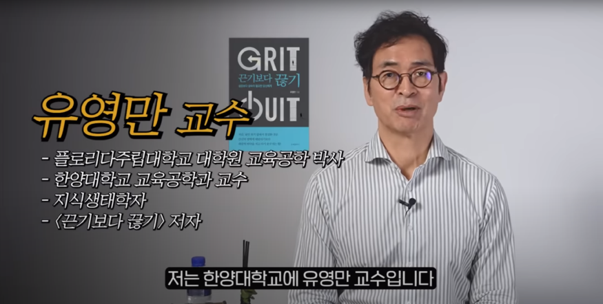 유영만 교수.png