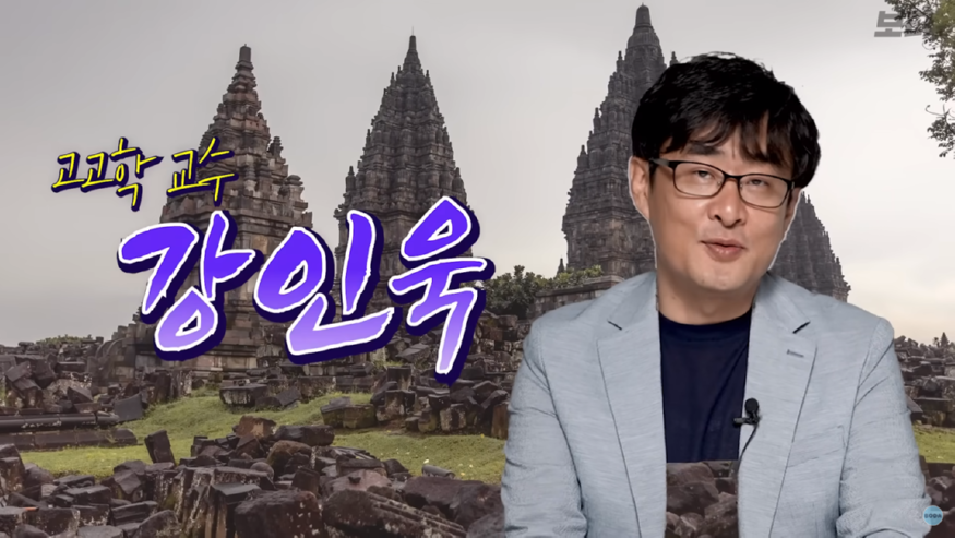 강인욱.png