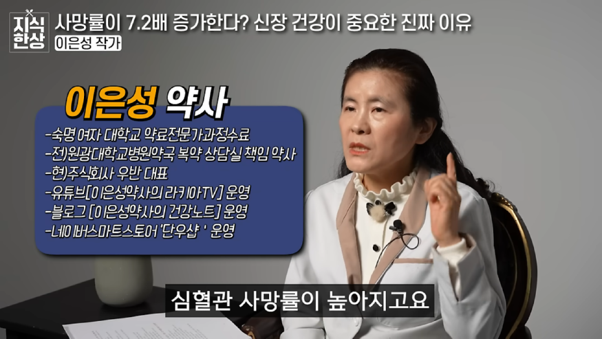 0804 이은성약사.png