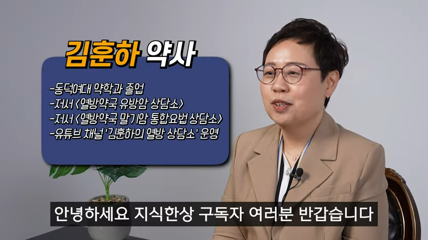 김훈하 약사 0805 메인.png
