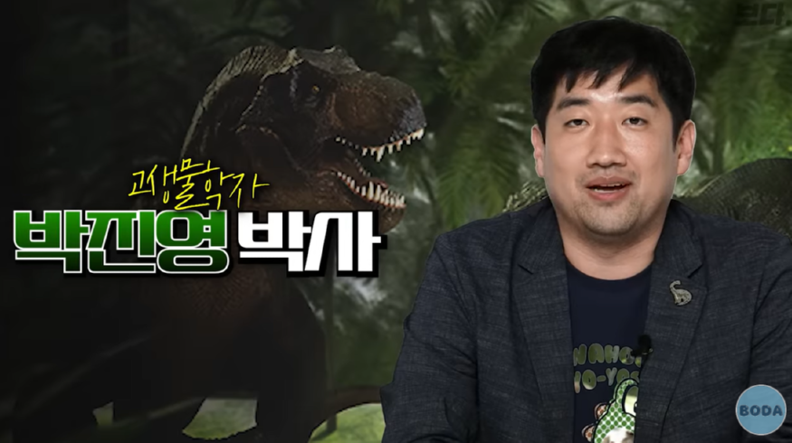 박진영 0811 공룡압발.png