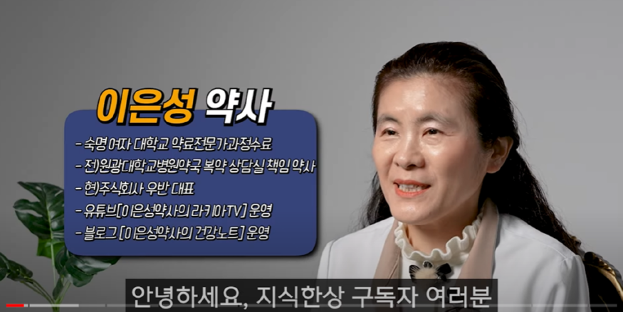 이은성약사 0819.png