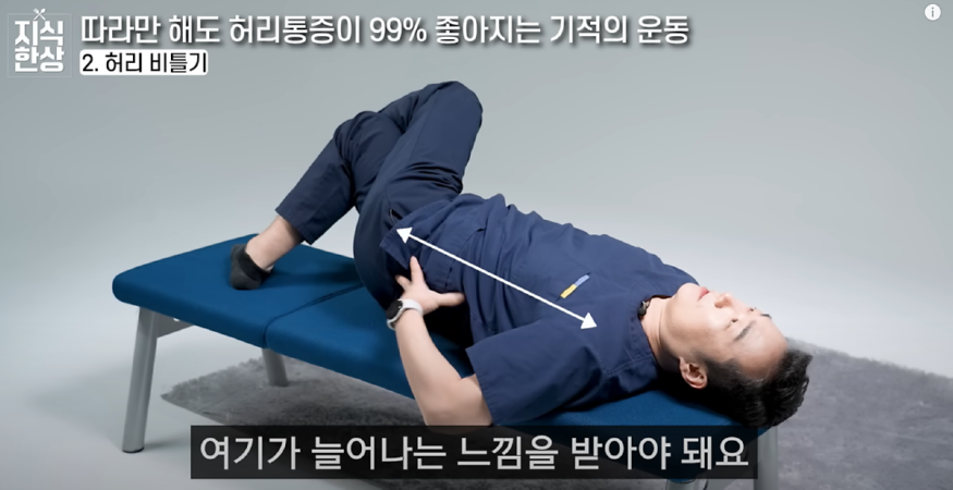 0825 허리 3-2 2.png
