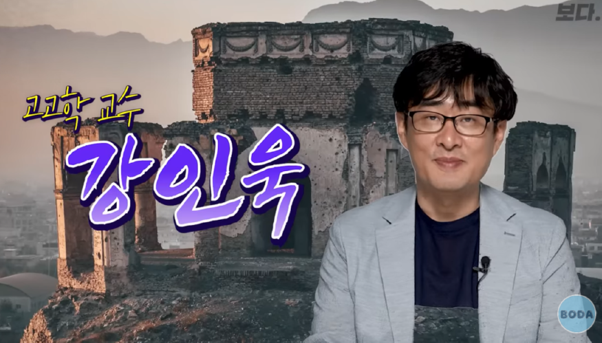 강인욱 0829.png