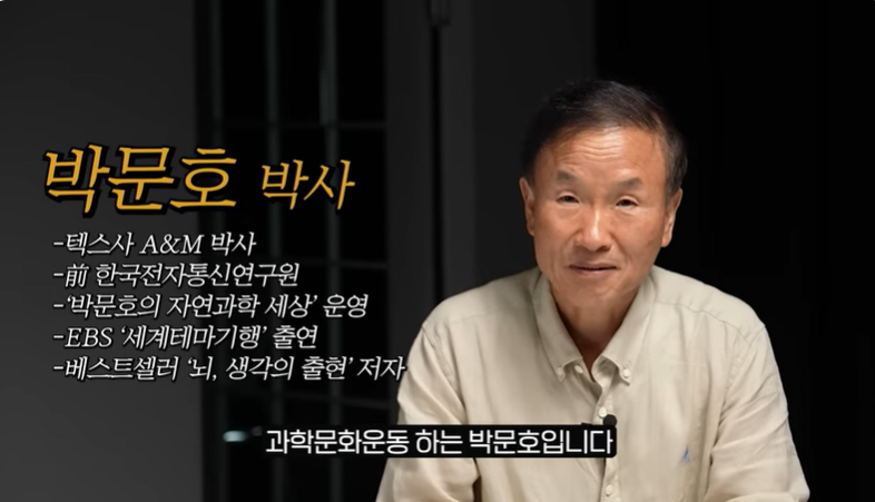 박문호 0909.png